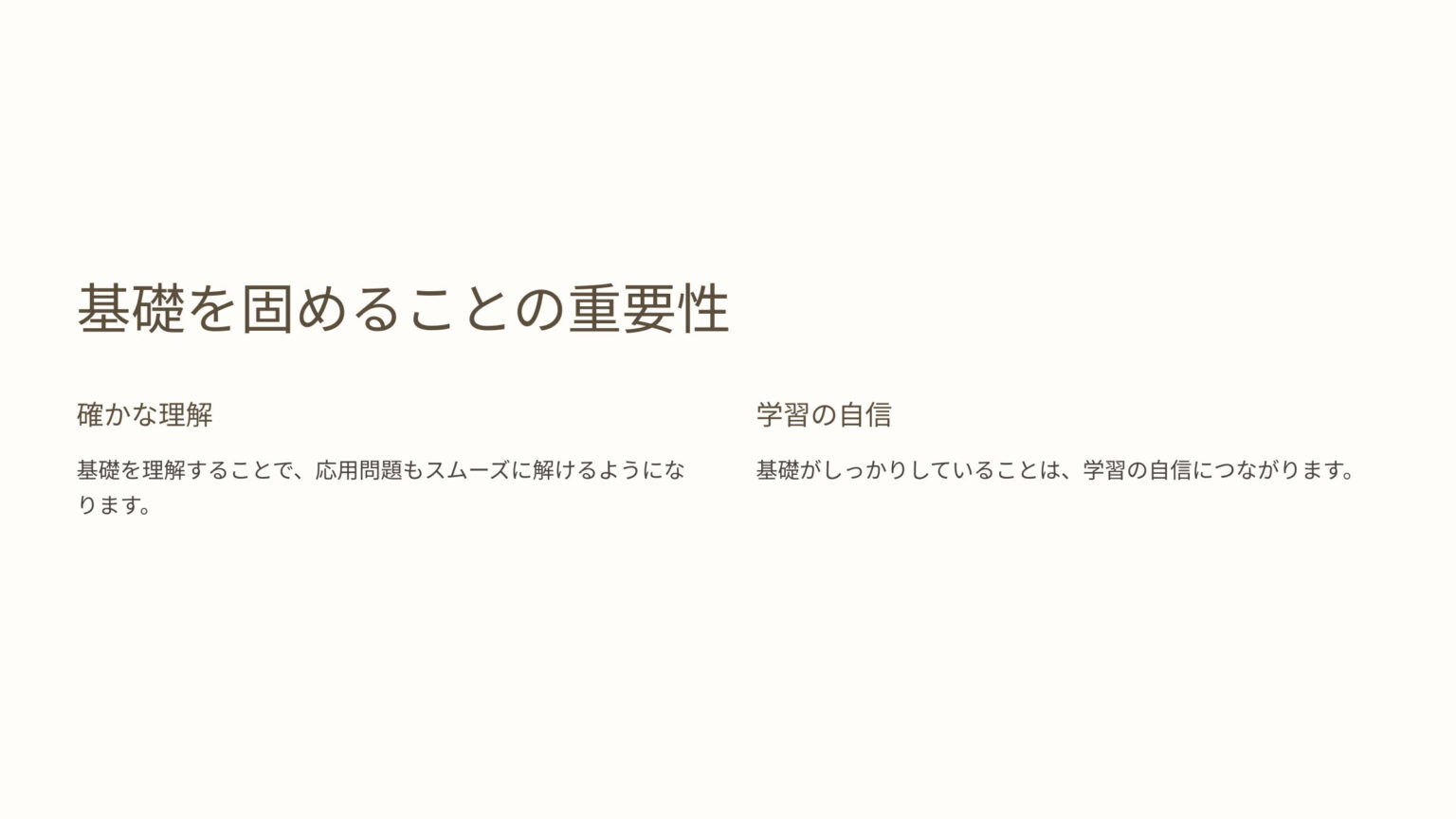 生徒一人ひとりのペースに合わせた指導