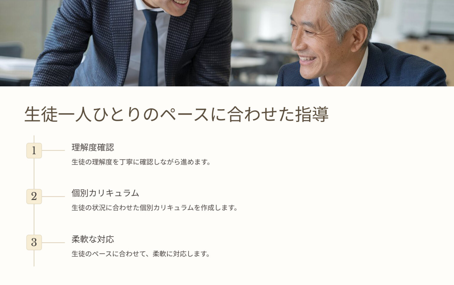 基礎を固めることの重要性