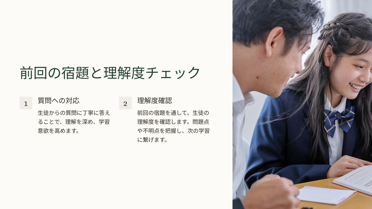 練習問題の実施