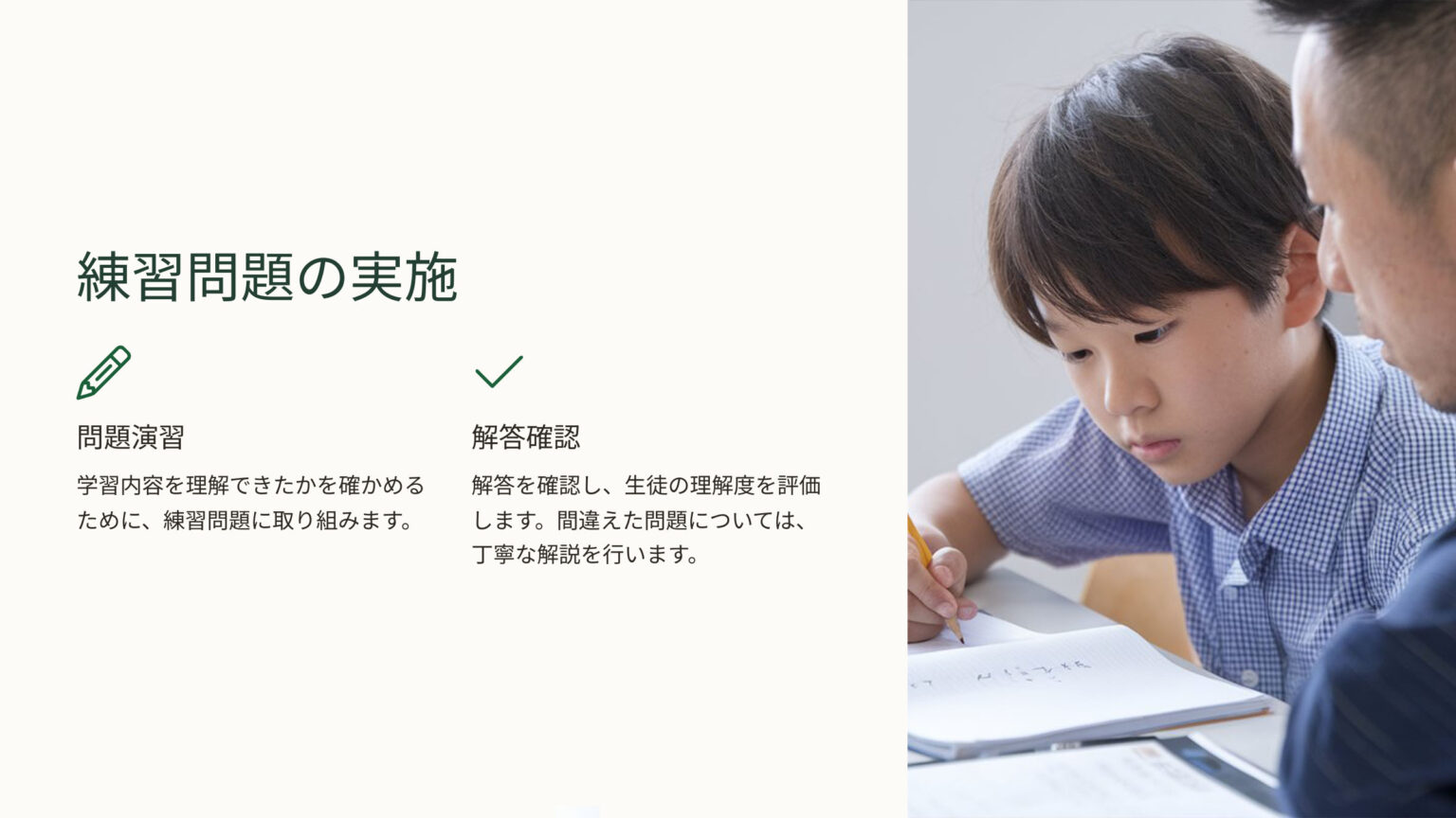 前回の宿題と理解度チェック